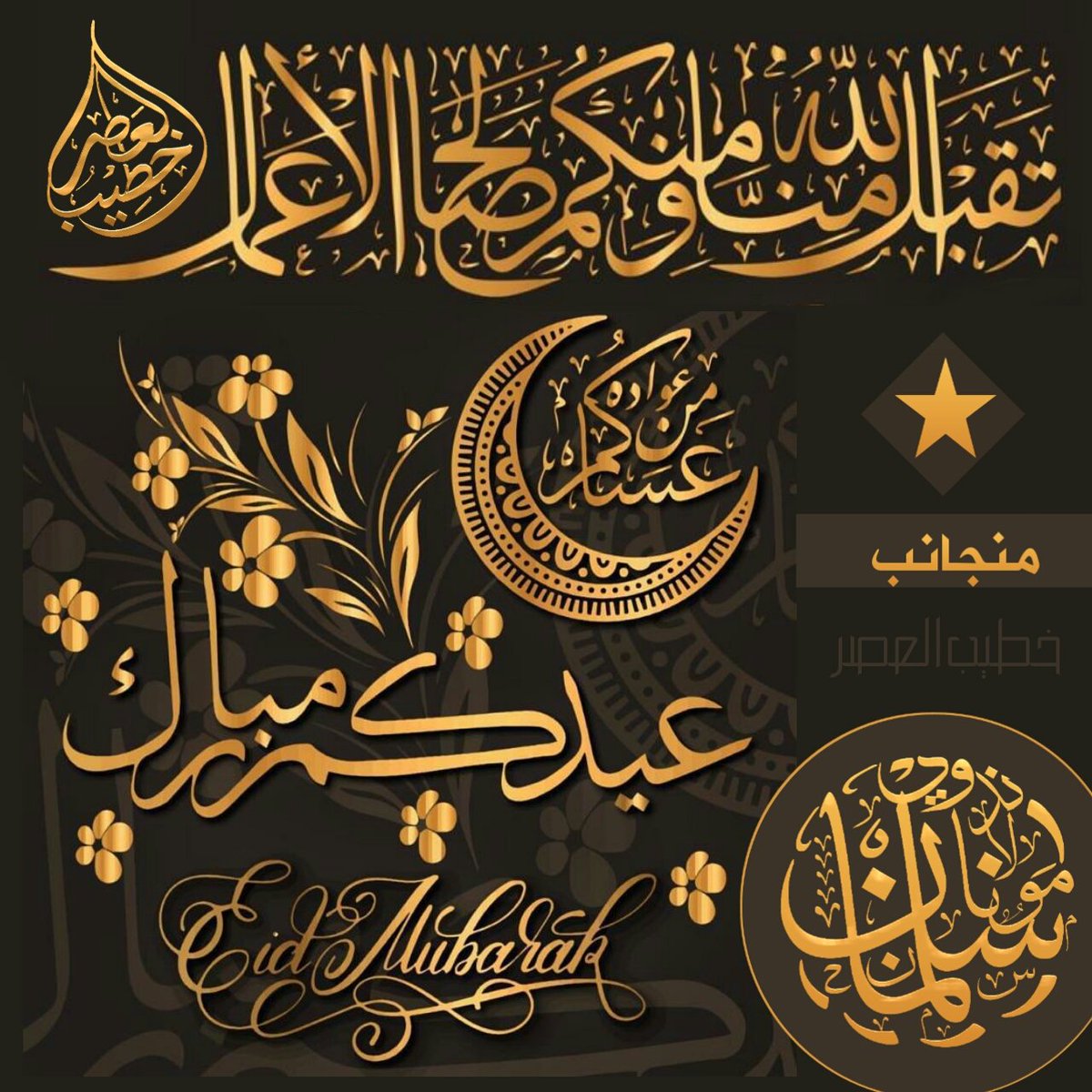 khateebulasr's tweet photo. عيدكم سعيد مبارك🌙
_تقبل الله منا ومنكم صالح الأعمال_

الحمد للّٰہ بھٹکل و اطراف میں خلیجی و دیگر ممالک کی طرح رمضان مبارک کے 30 روزے مکمل ہو کر آج بروز اتوار عید الفطر منائی جار ہی ہے
خداوند قدوس اس عید کو بھارت کے مسلمانوں اور دنیا کے تمام مسلمانوں کے لئے باعث خیر و فرحت بنائے. https://t.co/7yW0mcBulf