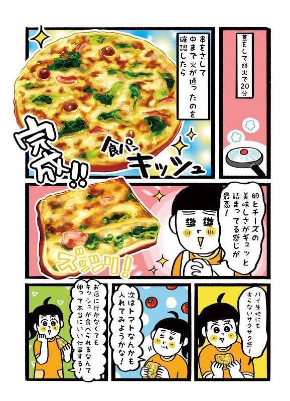 たま卵ごはんがKindleで半額近くなってます❗️?
卵レシピオンリーで簡単!美味しい!楽しい!を目指して作った作品です?
この機会によろしくお願いします?✨
https://t.co/YPKoxmmMXy 