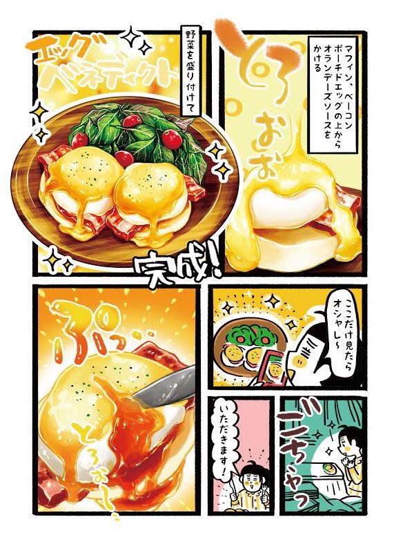 杏耶 あや たま卵ごはんがkindleで半額近くなってます 卵レシピオンリーで簡単 美味しい 楽しい を目指して作った作品です この機会によろしくお願いします T Co Ypkoxmmmxy T Co Couexlfhww Twitter