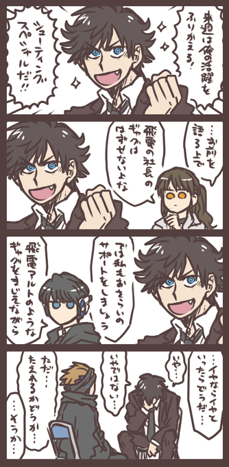次回のゼロワンは不破さんスペシャルだ! 