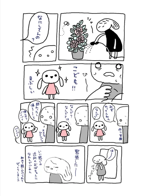 喋るのが苦手な大人 