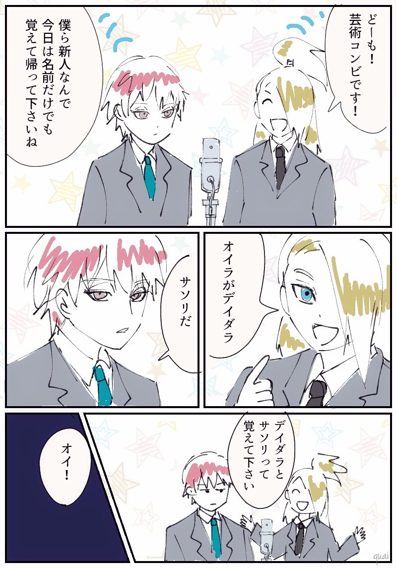 キスの日に間に合わせたくてむちゃくちゃ雑にも関わらず間に合わなかった 生暖かい Quaiの漫画