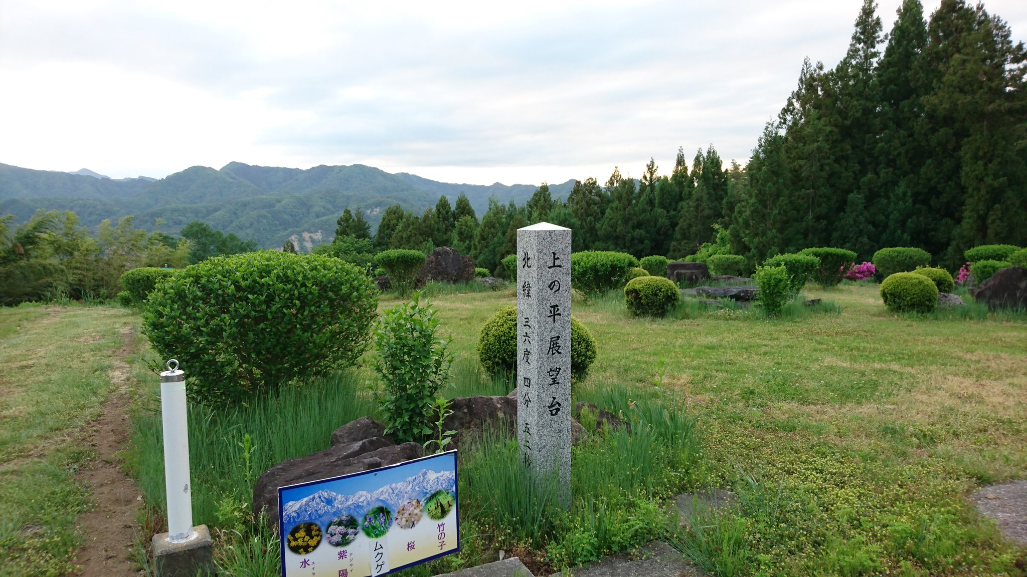 宗田つよし 上の平展望台 天気の良い日は 山並みがきれいに見えるそうです 望遠鏡は遠くまでしっかり見えます マナーを守って楽しみたいですね 上の平展望台 長野市 信州新町