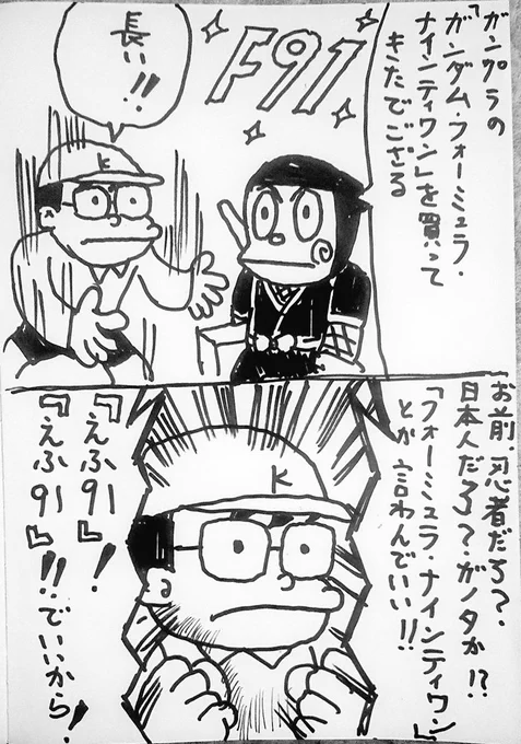 ガンダムF91大好きハットリさん('-`) 