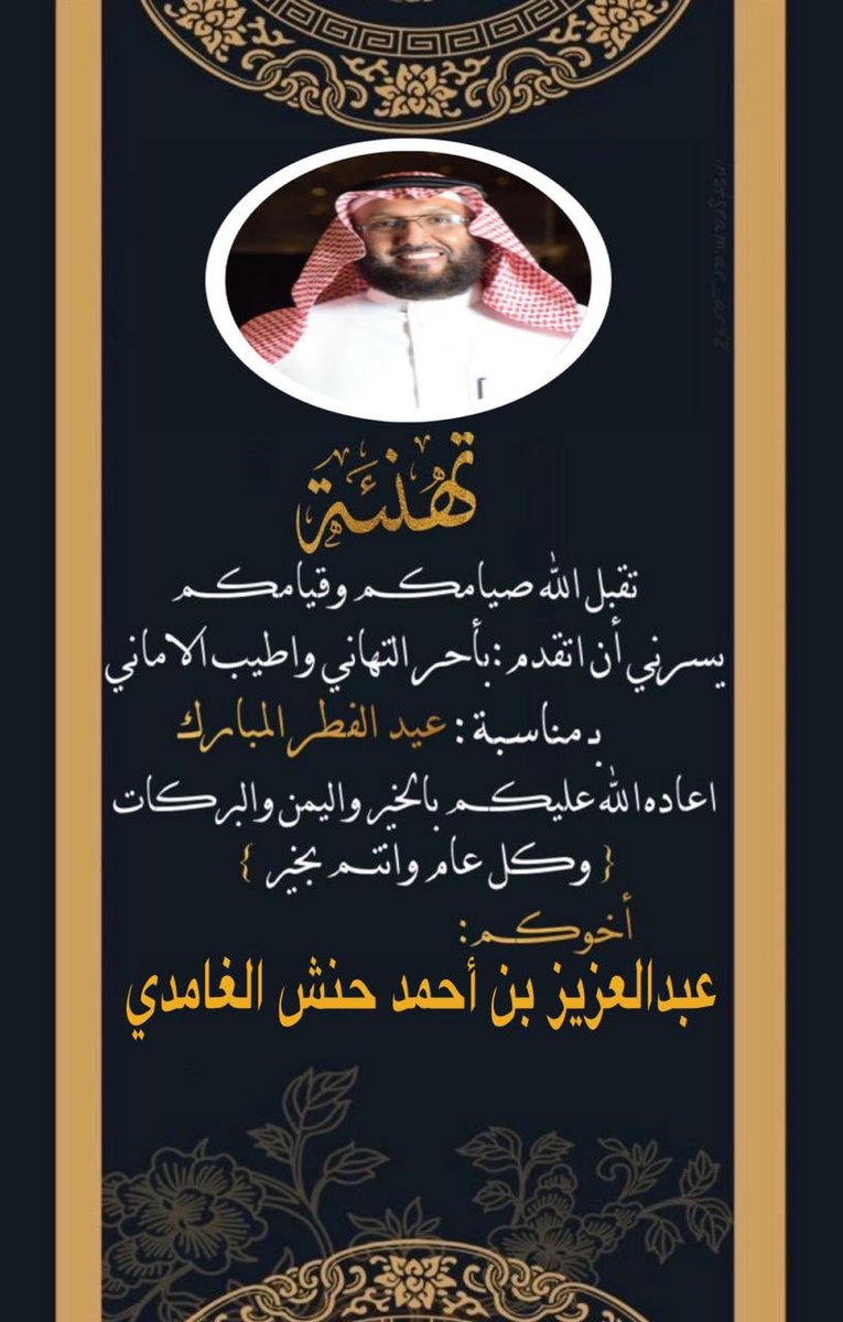 تقبل الله منا ومنكم الطاعة . عيدكم مبارك و عساكم من عوادة .