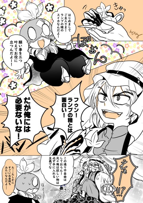 めりーひーる Merihiru さんのマンガ一覧 2ページ ツイコミ 仮