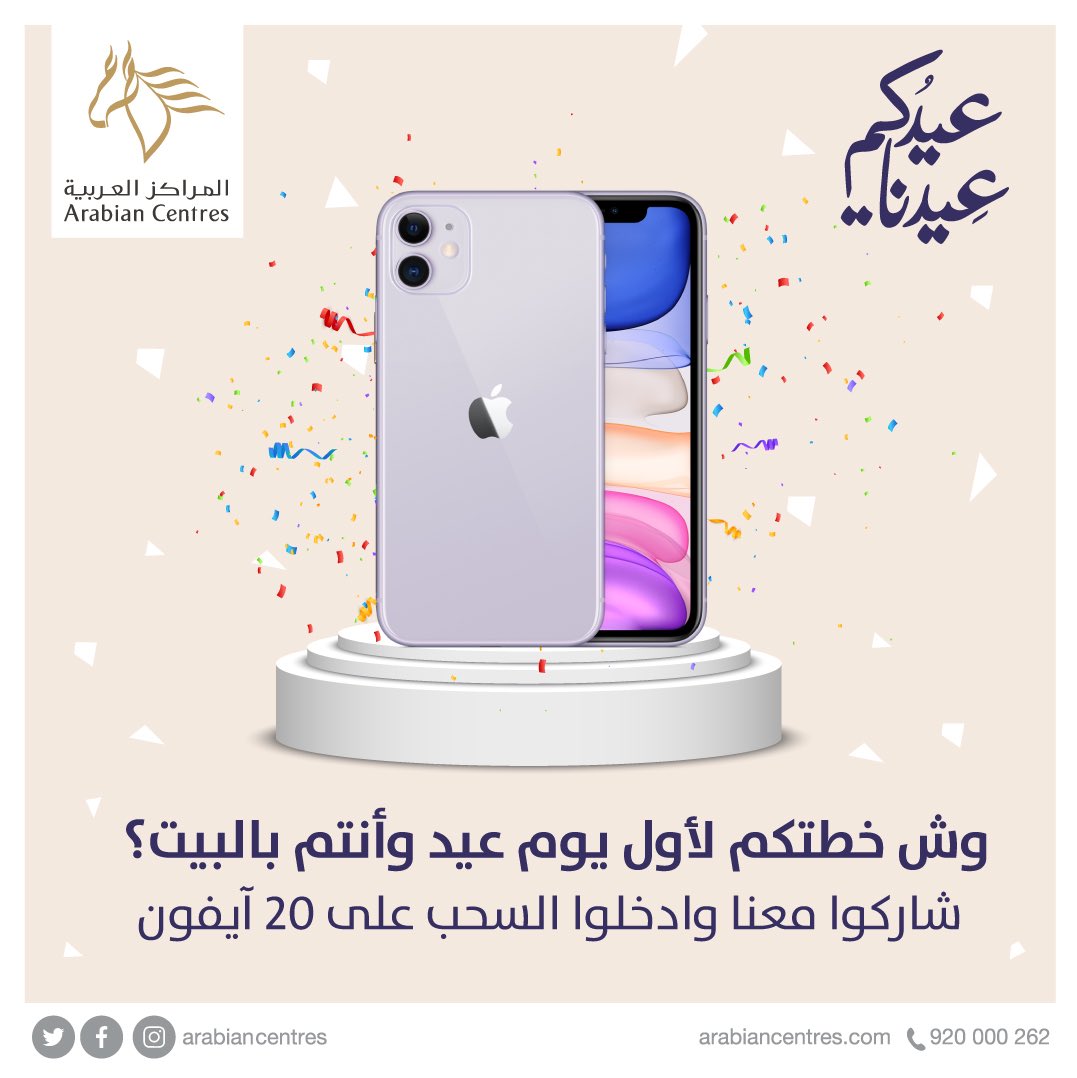 Cenomi Centers tweet media