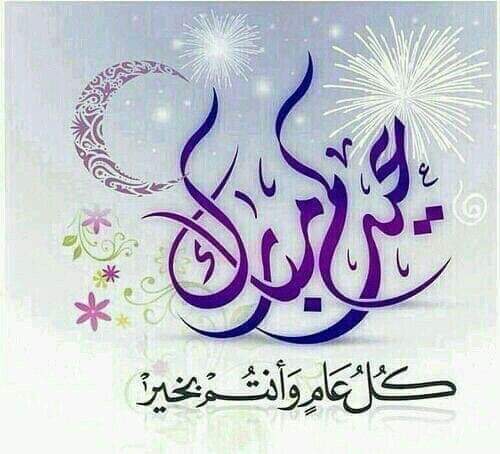 abdslembegag's tweet photo. @bouaici34 تقبل الله منا ومنكم الصيام والقيام وصالح الأعمال كل عام وانتم بخير https://t.co/KsrA3OLcQz
