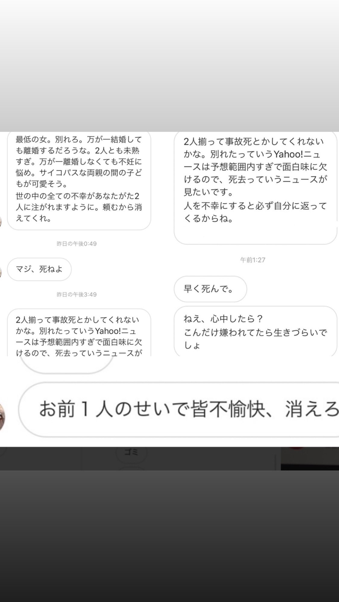 きらい 岩間恵