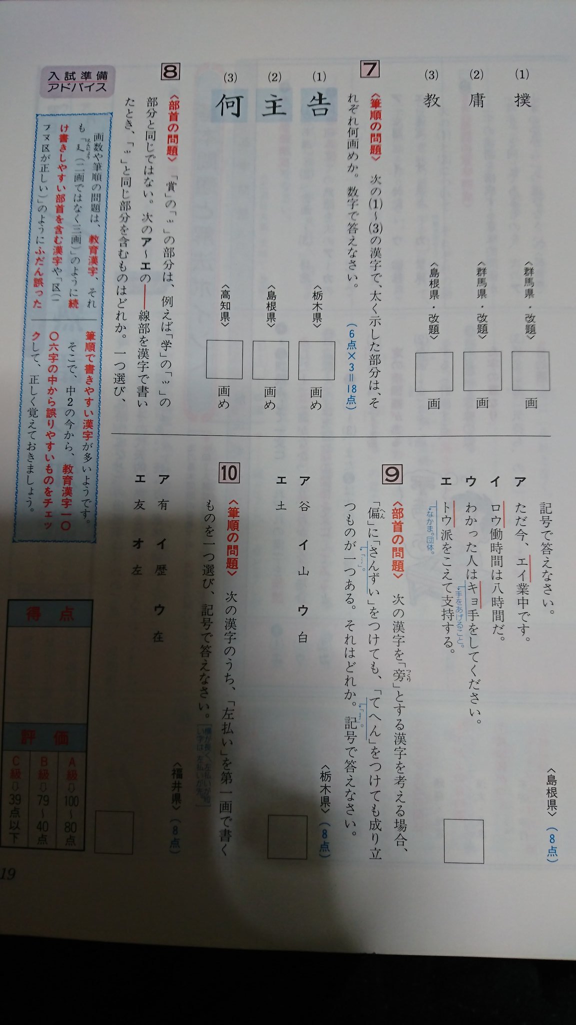 ゆう Pn カービィ何喰ったお前 V Twitter 中学の頃に手を付けてなかった問題集をあえて今解いてみようのコーナー 国語