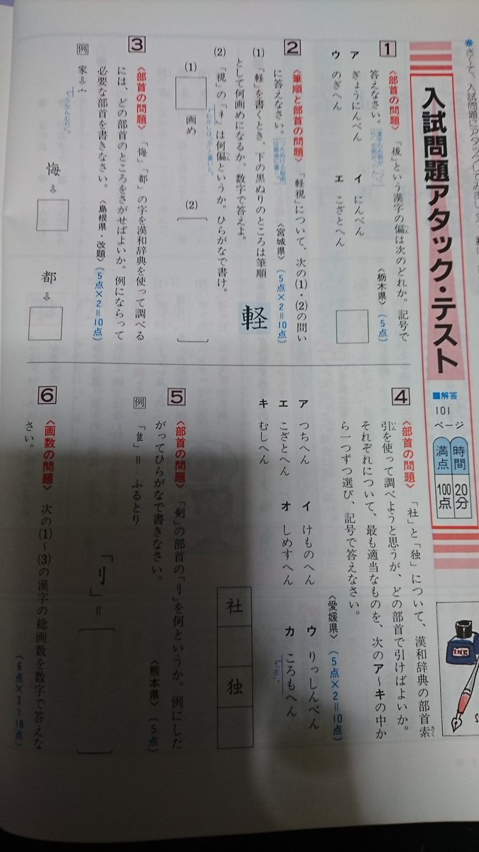 ゆう Pn カービィ何喰ったお前 V Twitter 中学の頃に手を付けてなかった問題集をあえて今解いてみようのコーナー 国語
