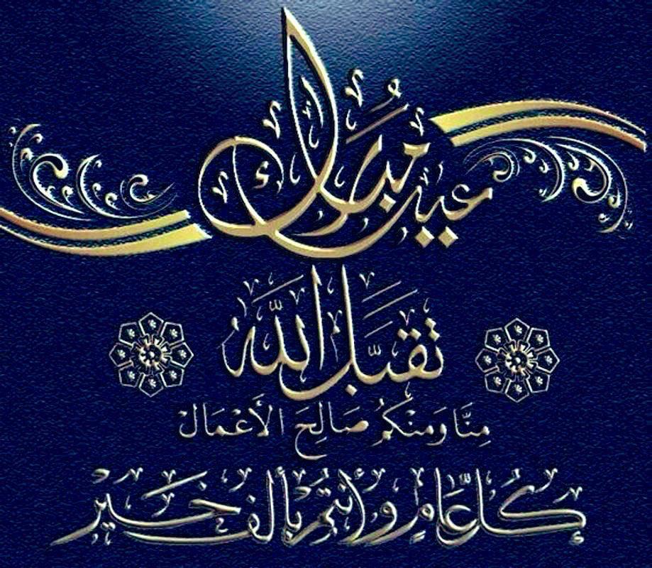 Deeboooo269's tweet photo. الله اكبر الله اكبر الله اكبر لا اله الا الله
الله اكبر الله الله اكبر ولله الحمد 
كل عيد وانتم بصحه وسعاده ومتجمعين دايما ع خير https://t.co/TM3XUH8OXu