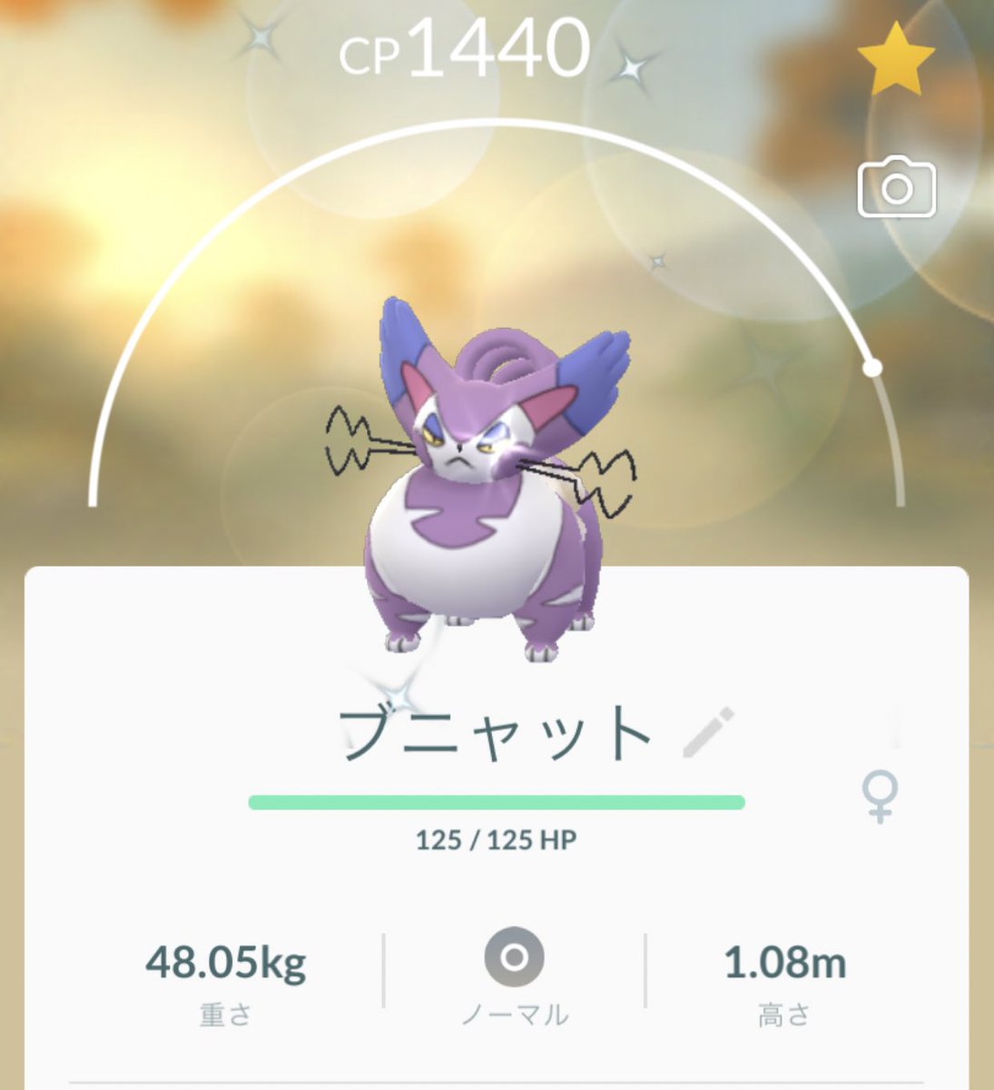 ポケモンgo ニャルマーの距離は猫アレルギーが反応するレベルに近い Excellentは出せた ポケモンgo攻略まとめ速報