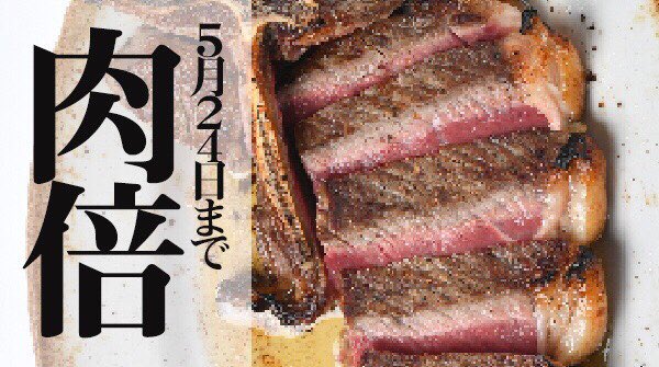 Buffet Paradise Otto名駅店 名古屋駅 徒歩５分 Ottoのお隣 ランチ 肉2倍 キャンペーン 本日が最終日 柔らかく美味しくってステーキ 11 30オープンです 肉が2倍 キャンペーン ステーキランチ150ｇ 1600 税別 ボリュームを ２倍の