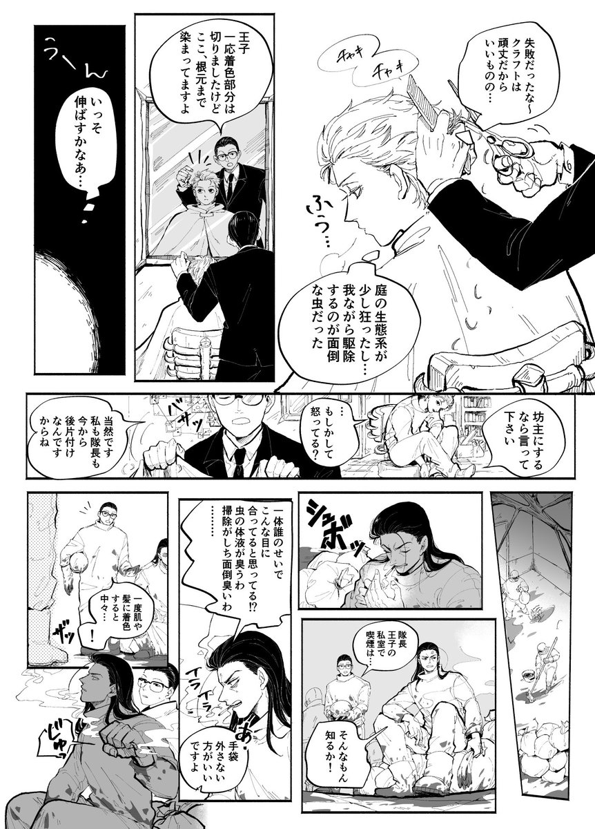 レベルE
もしバカ王子が王妃とそっくりだったら漫画
原作4～5年前くらい 