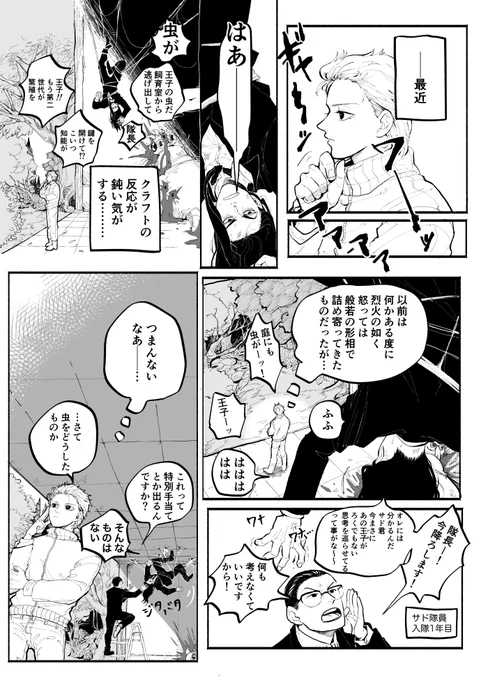 レベルE
もしバカ王子が王妃とそっくりだったら漫画
原作4～5年前くらい 