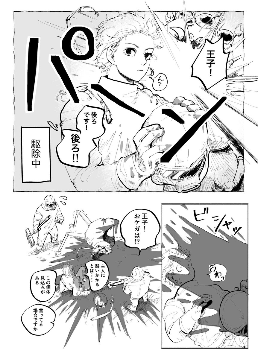 レベルE
もしバカ王子が王妃とそっくりだったら漫画
原作4～5年前くらい 