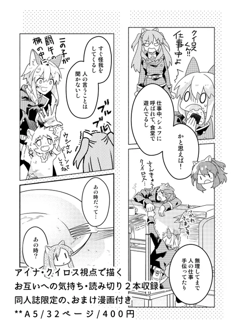 ゆるいファンタジー軍人まんがです(2/2)
猫耳と白髪が好きな方ぜひ?

#エア関コミ58
#エア関コミ新刊 
