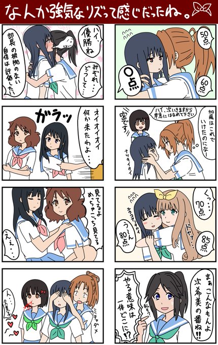 のぞみぞ を含むマンガ一覧 ツイコミ 仮