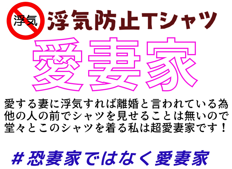 ট ইট র 浮気防止 হ য শট য গ