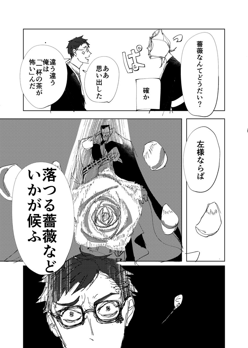 トレイ・まんじゅう怖い・クローバー。リリアのキャラ掴みきれてない。 