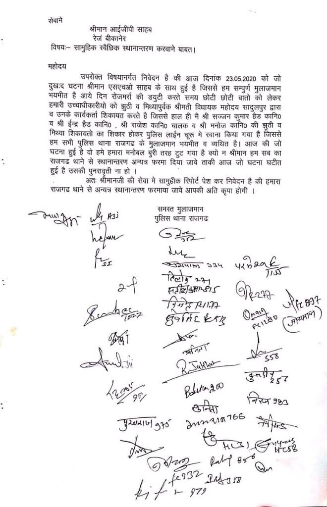bjprohitchhipa's tweet photo. राजगढ़ पुलिस थाने के सम्पूर्ण स्टाफ ने IG बीकानेर को लिखा है कि सादुलपुर  कोंग्रेस विधायक श्रीमती कृष्णा पुनिया और उनके कार्यकर्ता प्रताड़ित करते हैं... 
जवाब दो @KrishnaPooniaIN  @ashokgehlot51  @PoliceRajasthan https://t.co/veKisHNNW0