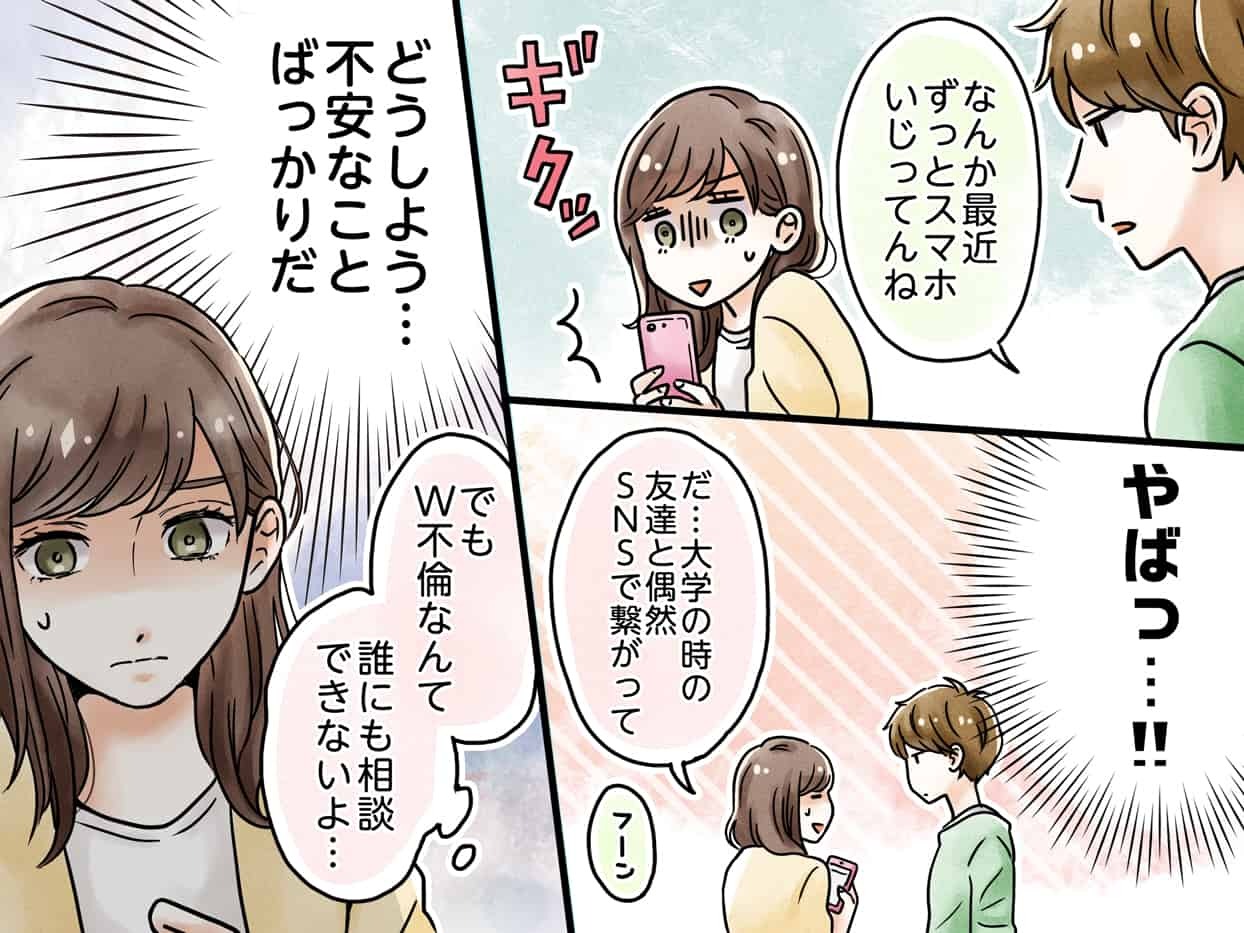 愛カツ 公式 W不倫の恋に溺れた女性の話 本当は良くない事 とわかっていながらも 彼への気持ち をおさえられず ハマってしまったw不倫 そんな女性のエピソードをご紹介します 不倫 恋愛 T Co U3fv3uaisa Twitter