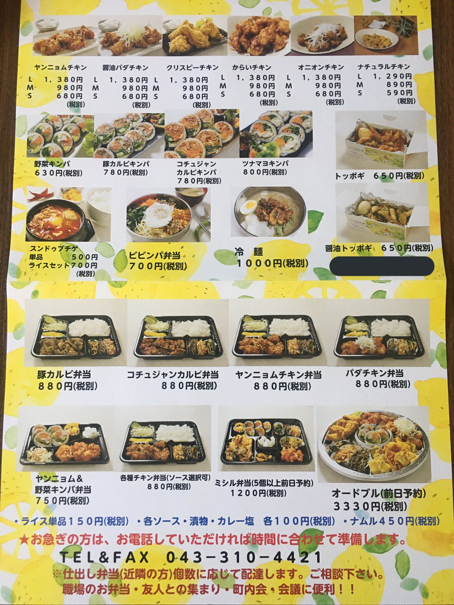 チィル10 Chiru 10 Twitter