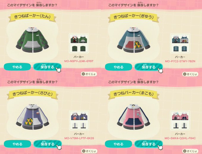 あつまれどうぶつの森 鬼滅の刃のマイデザイン竈門炭治郎 たんじろう のid Qrまとめました 心地よく暮らそう