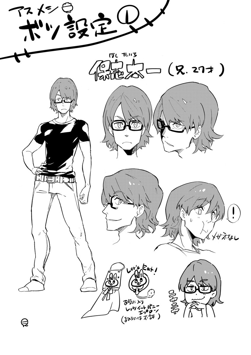 記事内で没になったネタについても触れているのですがその没設定の『アニメシ(仮)』太一がこちらです😅 