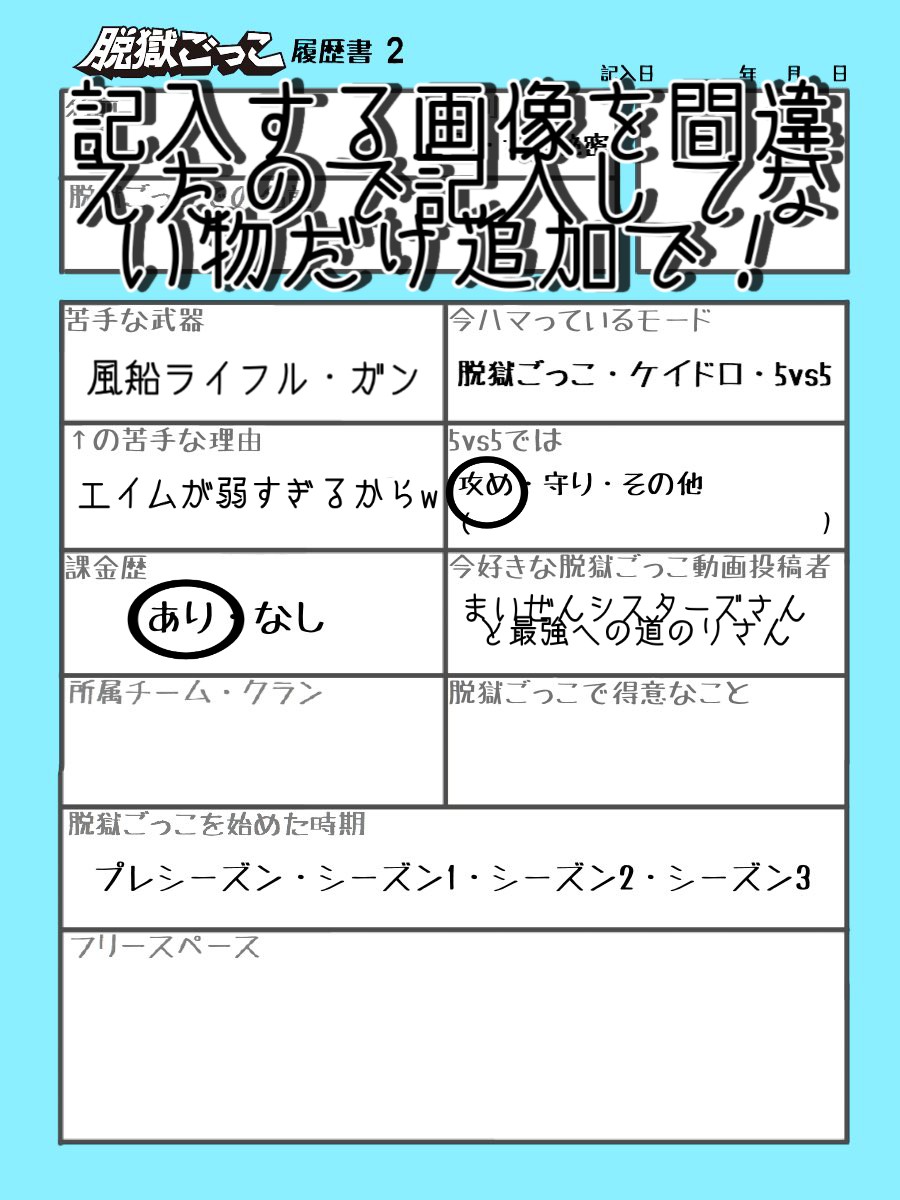 道のり 脱獄 の 最強 ごっこ へ