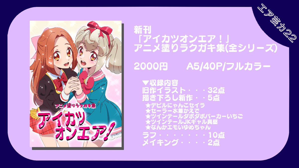 エア 芸能人はカードが命 22 エア芸カ Togetter