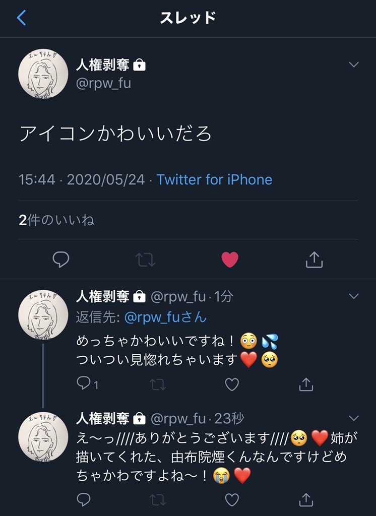 響 V Twitter 私のffやばいやつしかいないけど他の追随を許さぬやばさのffの実力がこれ