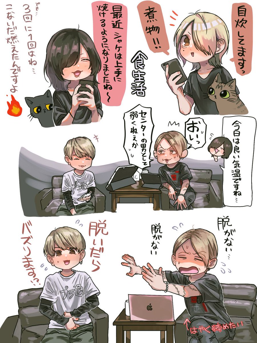 波乱の幕開け。 