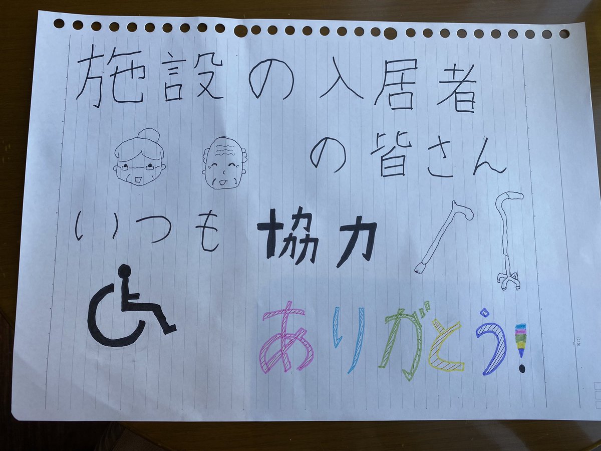 study_1356____2's tweet photo. 働いてる施設のお客さんへ
施設の外へお散歩へ行きたかったり、御家族の皆さんに直接会いたいと思っている中、そんな思いを我慢してくれて家事なども少しでも出来ることを手伝ってくれてありがとうございます
そんな皆さんを私達も全力で守ろうと思ってます！

#ワクワク学校オンライン 
#とどけ感謝 https://t.co/CK4wfGrOoi