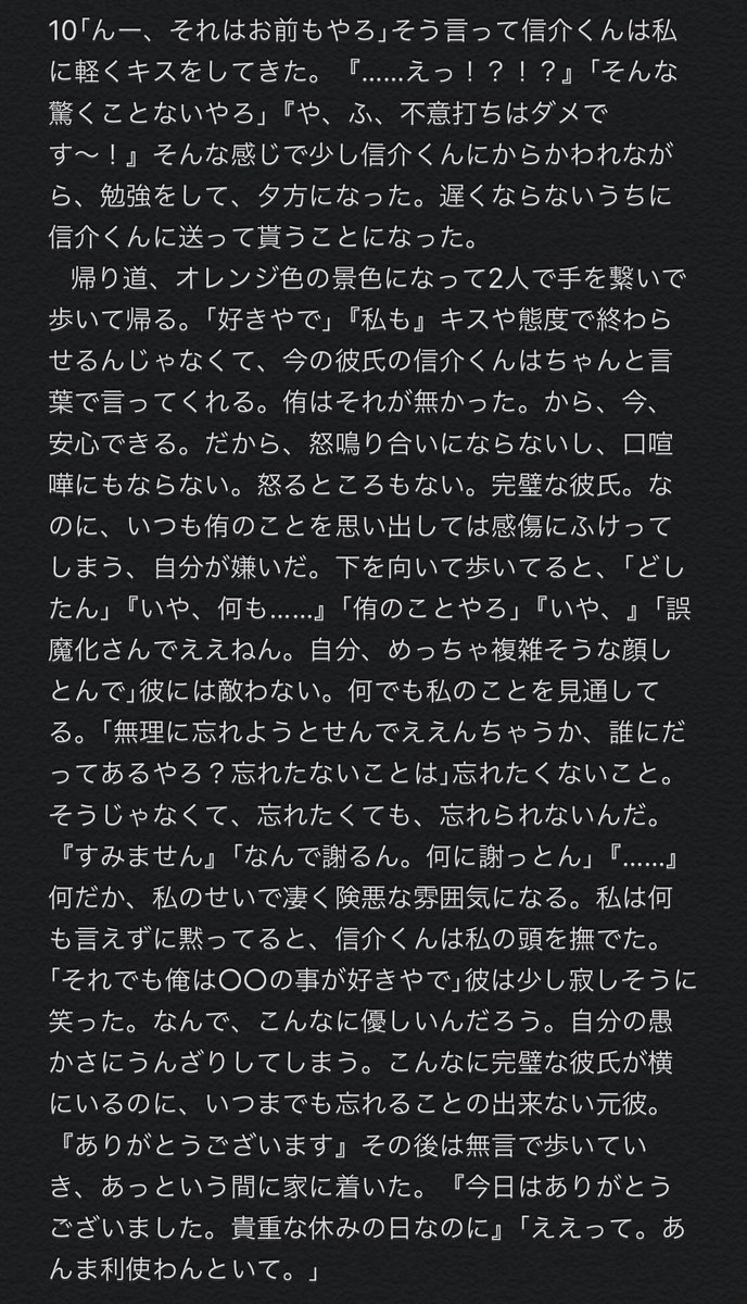 むーん 819プラス 今彼北信介と元彼宮侑との三角関係 侑とは 喧嘩別れ して険悪な仲になり 北さんとは恋人関係になる話 北さんは侑と夢主が付き合っていた時から 夢主のことを可愛いなと思っていました 一方 侑は夢主に別れた後