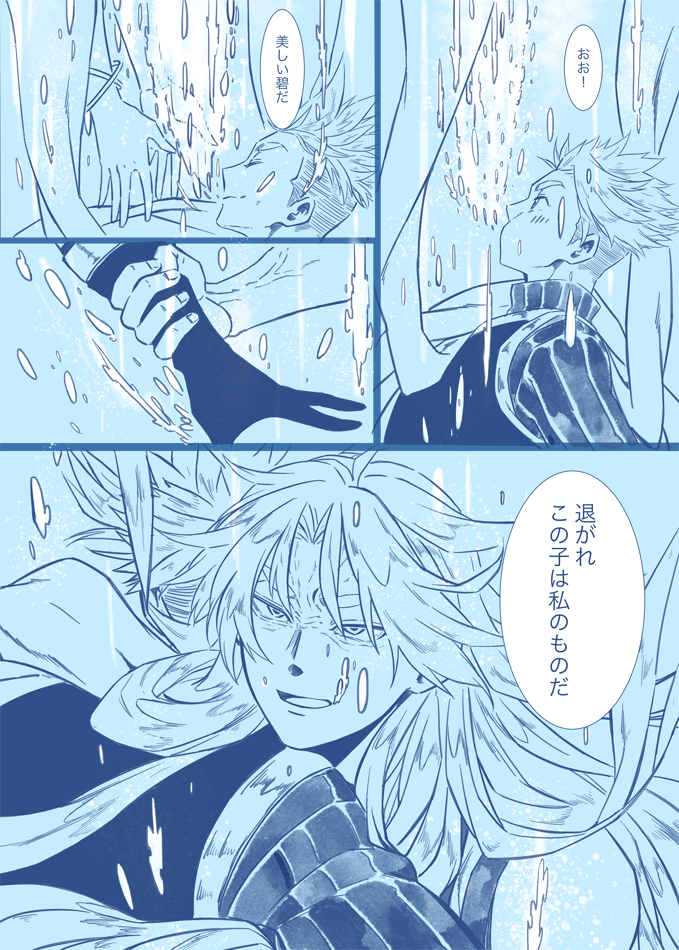 レウス君、海の碧さに魅了される。先生の感情が露わになるケイアキって描いた事なかったなと。レウス君ってお母さんがお母さんなので海と相性良さそうです。しばしハラハラするような展開とかあるかもしれない。ないかもしれない。そして先生と弟子の関係はどうなるのか・・・想像にお任せします。 