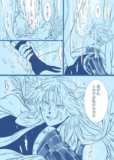 レウス君、海の碧さに魅了される。先生の感情が露わになるケイアキって描いた事なかったなと。レウス君ってお母さんがお母さんなので海と相性良さそうです。しばしハラハラするような展開とかあるかもしれない。ないかもしれない。そして先生と弟子の関係はどうなるのか・・・想像にお任せします。 