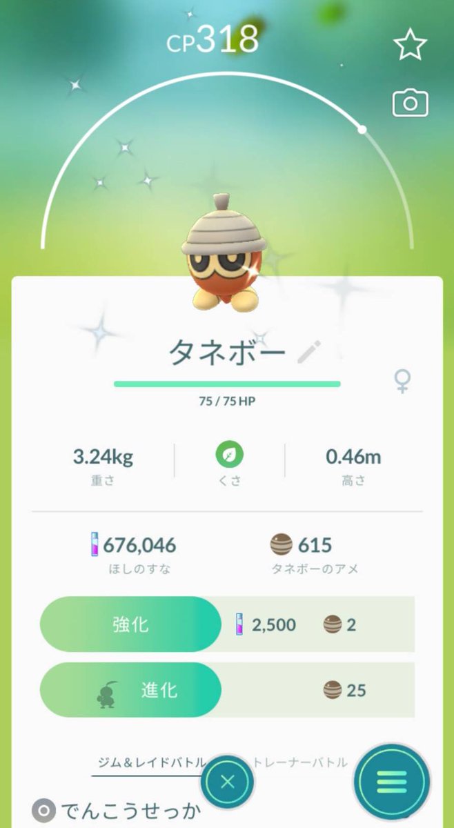 ポケモンgoトレーナー بحث في تويتر ポケモンgoトレーナー بحث في تويتر