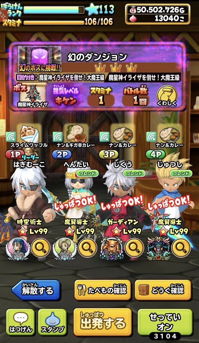 はぎむーこ 星ドラ Hagimukorin Twitter