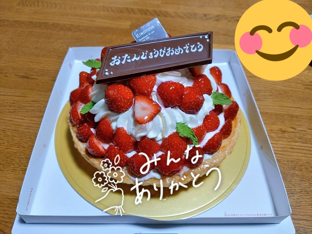 Jun きのとや のホールケーキで誕生日をお祝いしました 皆のおかげで無事19歳になりました コロナに負けず頑張る