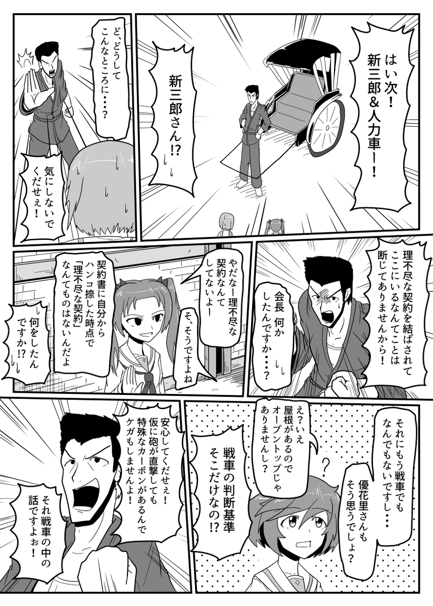 再掲 #ガルパン 校内紅白戦(1/2) 