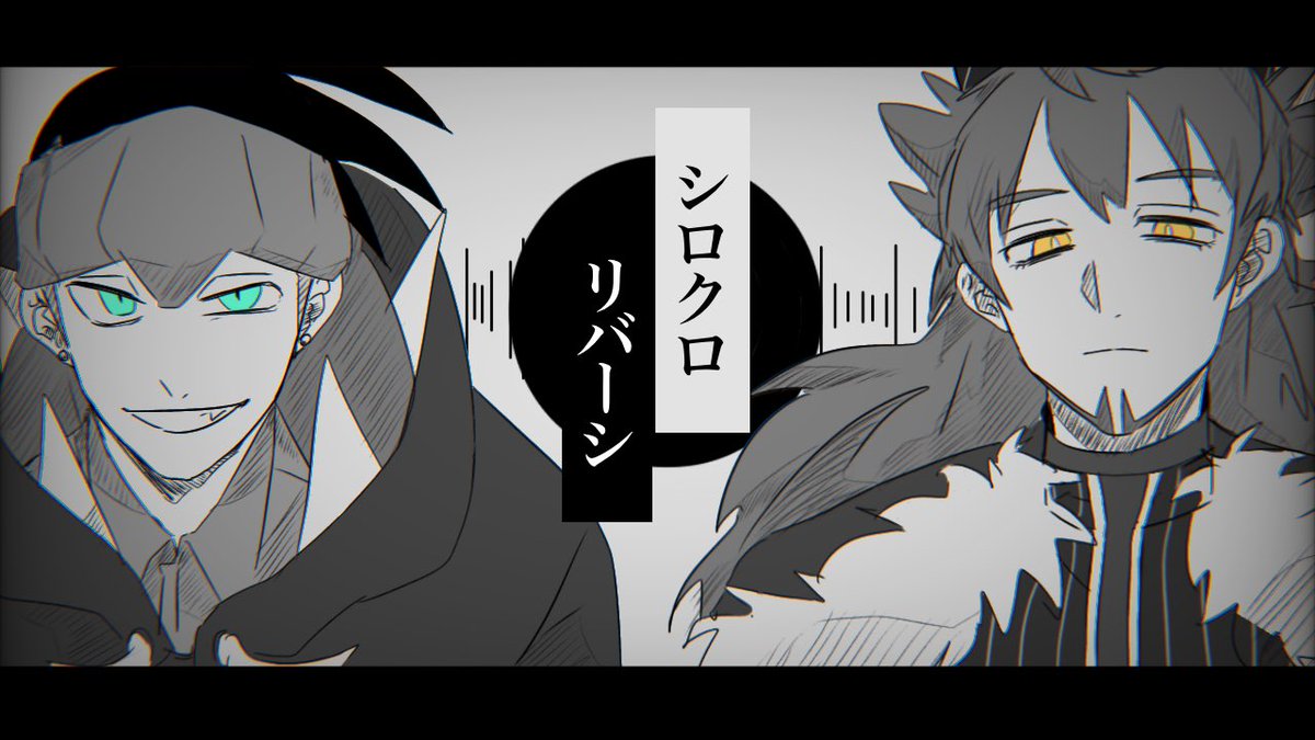 ダとキで シロクロ リバーシ 曲パロ 歌詞が2人に合ってて中毒性もあって良い曲な 梅宮の漫画