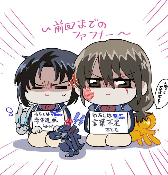 注目 画像ツイート 蒼穹のファフナー ページ目 アニメレーダー