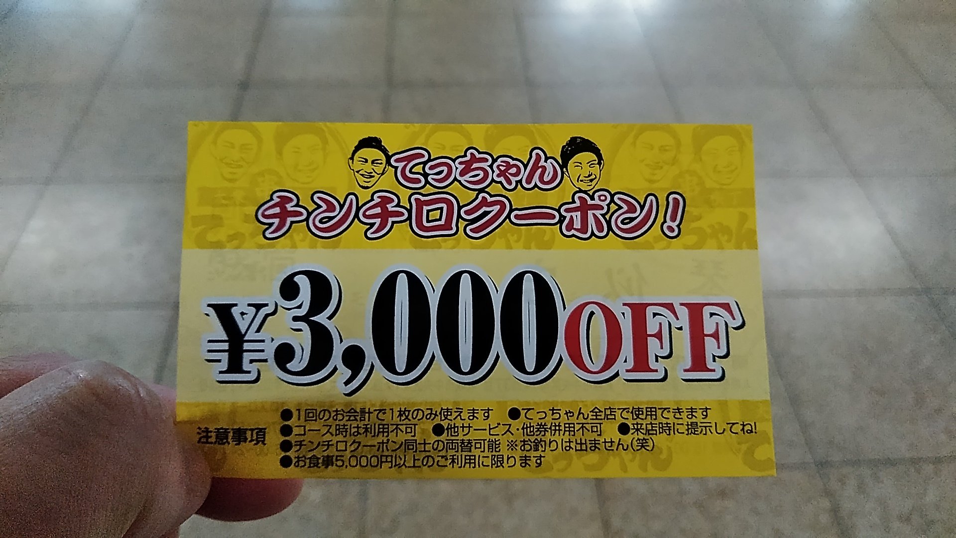 ポ 会計時にサイコロ2つ振ったらもらった 1000円しか食べてないのに得した ピンゾロ出たらクーポンあげます って言われたけど あの大きさのサイコロなら1を下にして1回転半転がせば 高確率でピンゾロ出せると思います 中2確率の授業でネタに