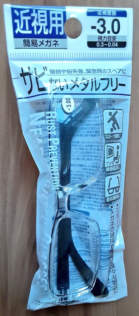ヤトー セリアで発見 近視用簡易メガネ 100円ショップ T Co Ugzta6fptw Twitter