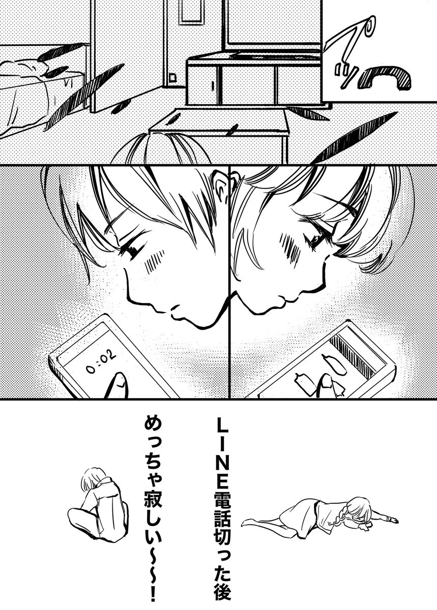 外出自粛で会えなくなってしまったカップルの心の声 3
早く二人がリアルに会えますように…!!
#コルクラボマンガ専科
#漫画が読めるハッシュタグ
#恋愛 #恋愛漫画