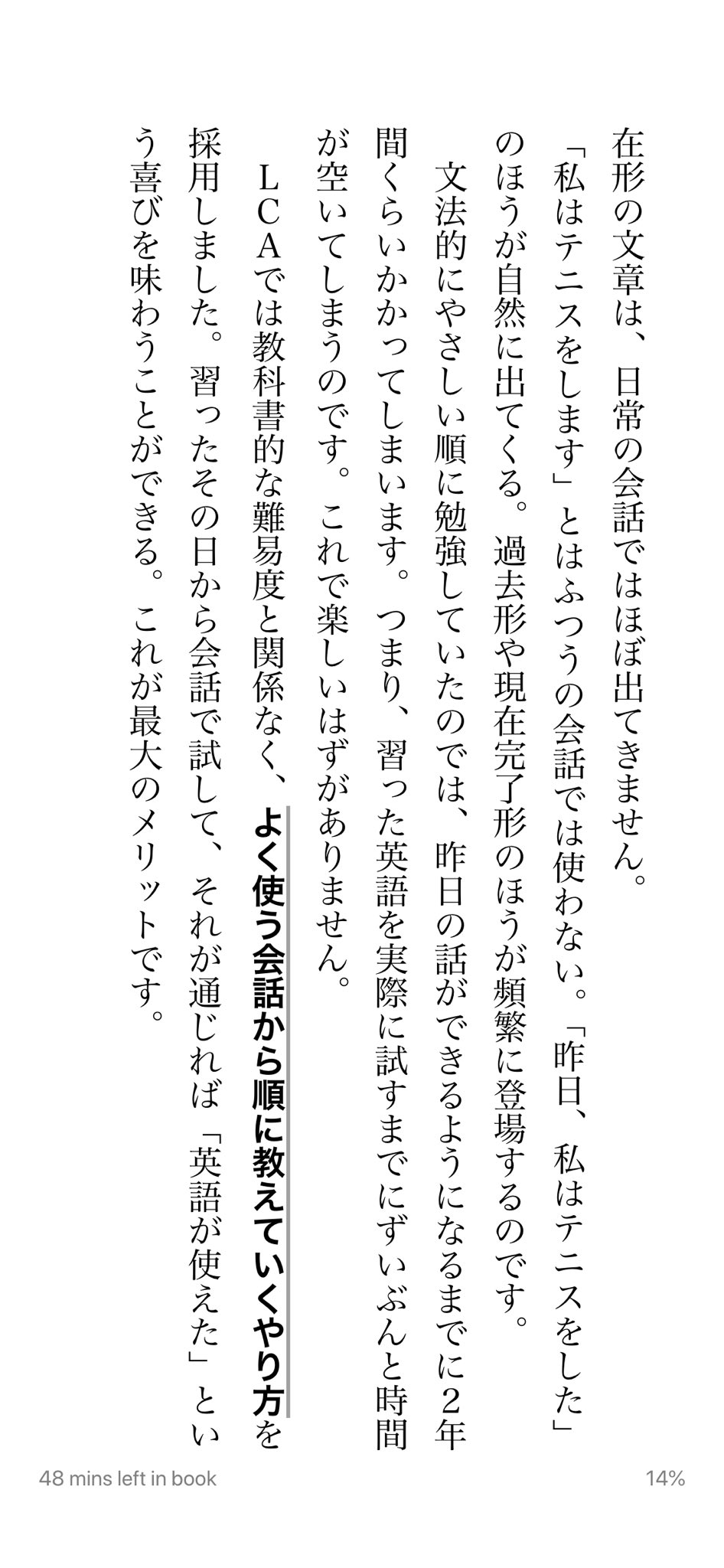 はやてぃー 英会話教育なら過去形から先に習うのもありだと思う 基本的に会話って過去にあったことの情報共有だから じゃあ学校でやる英語の授業で過去形からやるかって言うとそれは違うかなとも思う 体系的に英文法を理解するためには 現在形というか