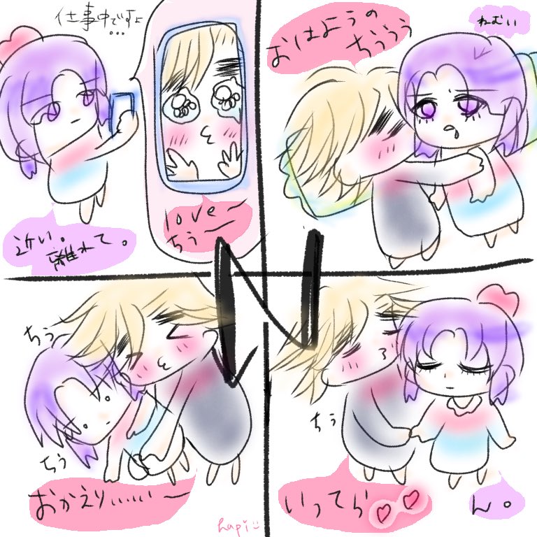 #キスの日 #童しの
え?まだ23日ですよね???ww
過去絵集めてみましたが、あんまりちゅーしてなかった、、? 