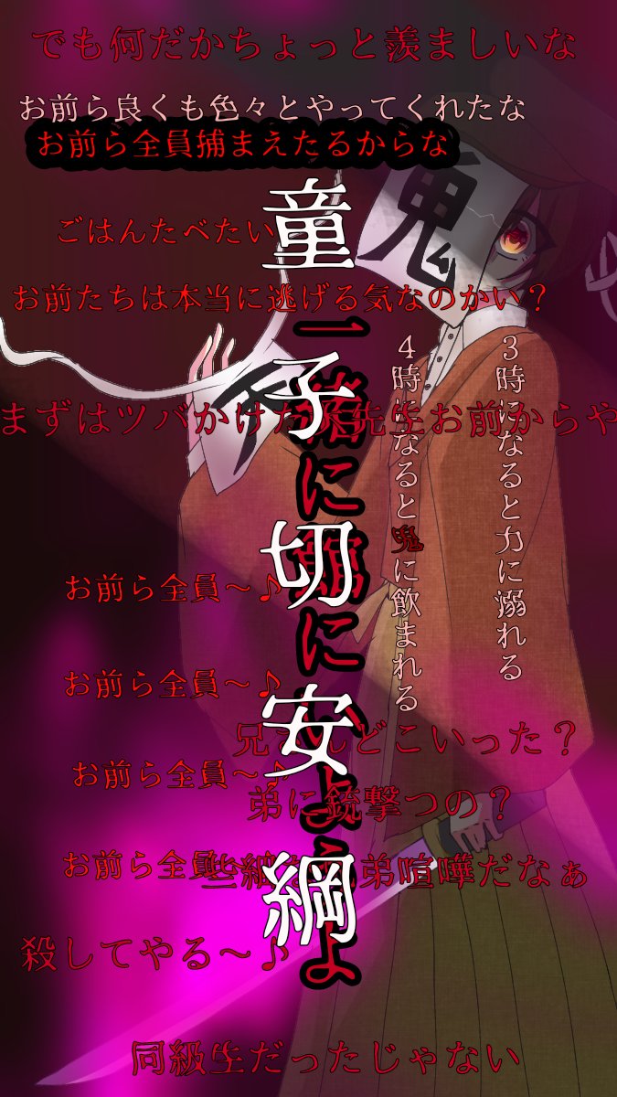 いーろは 低浮上 Wrwrd ロボロ 呪鬼 呪鬼2 イラスト T Co Yawli55sys Twitter